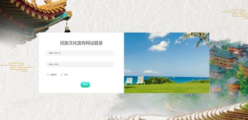 精品基于.NET实现的民族文化宣传网站 网络文化经营的创新实践